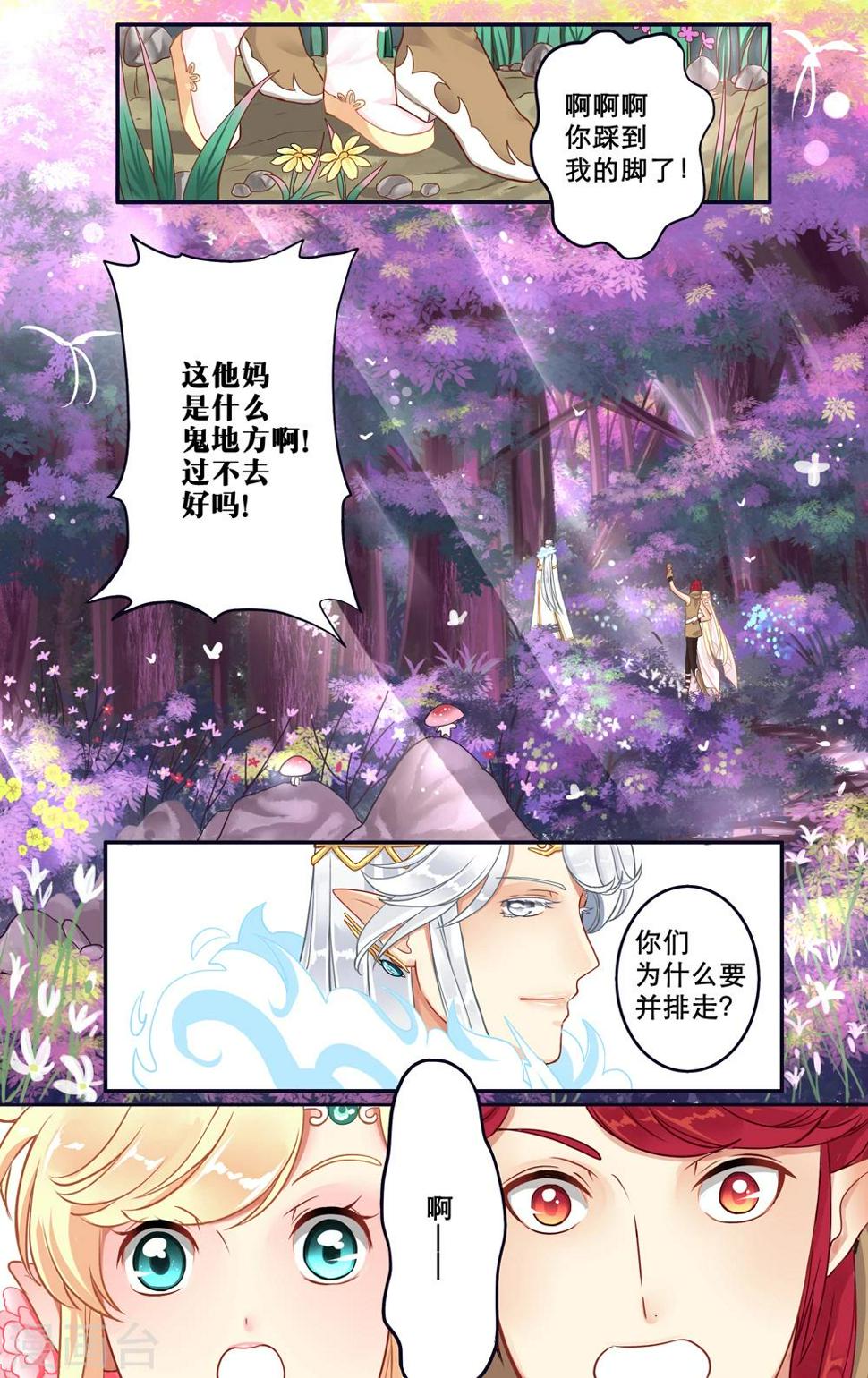 第5话 月翁4