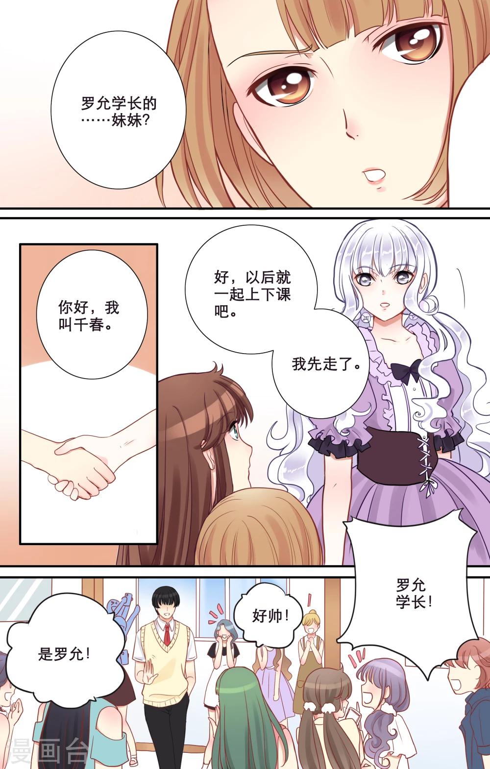 第13话 神魂相吸6