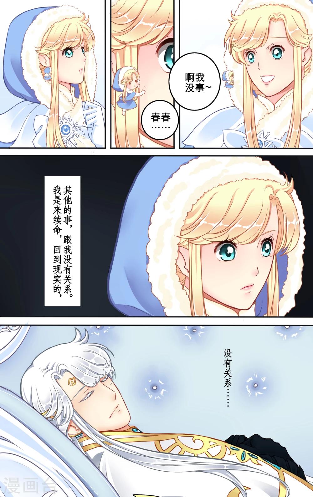 第6话 眠城6