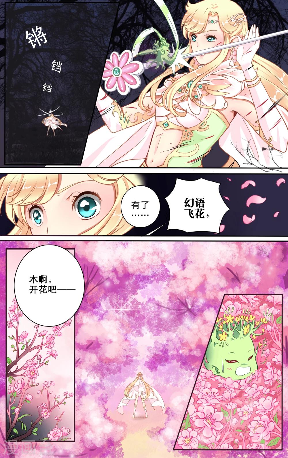 第7话 白色学长10