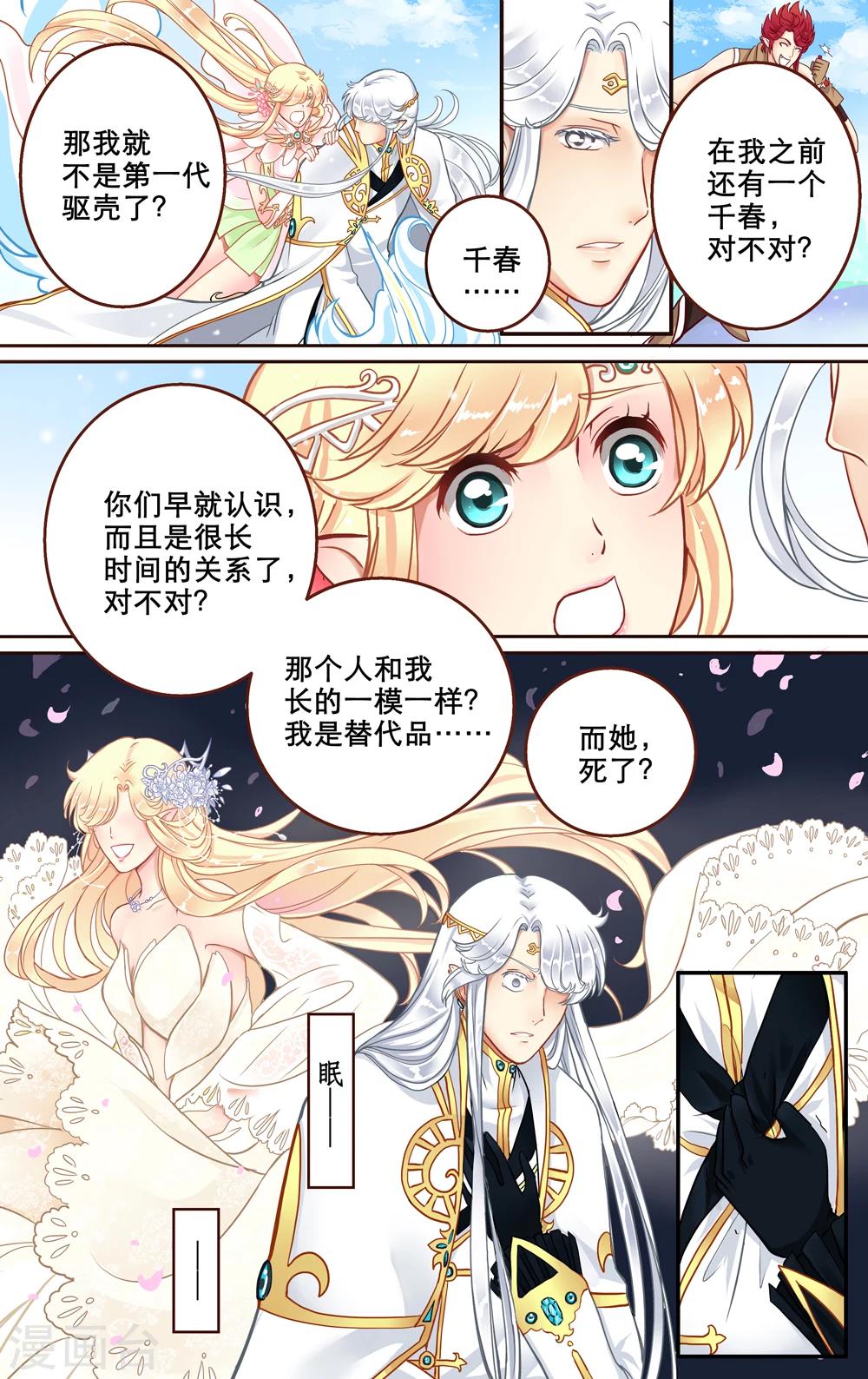 第5话 月翁21