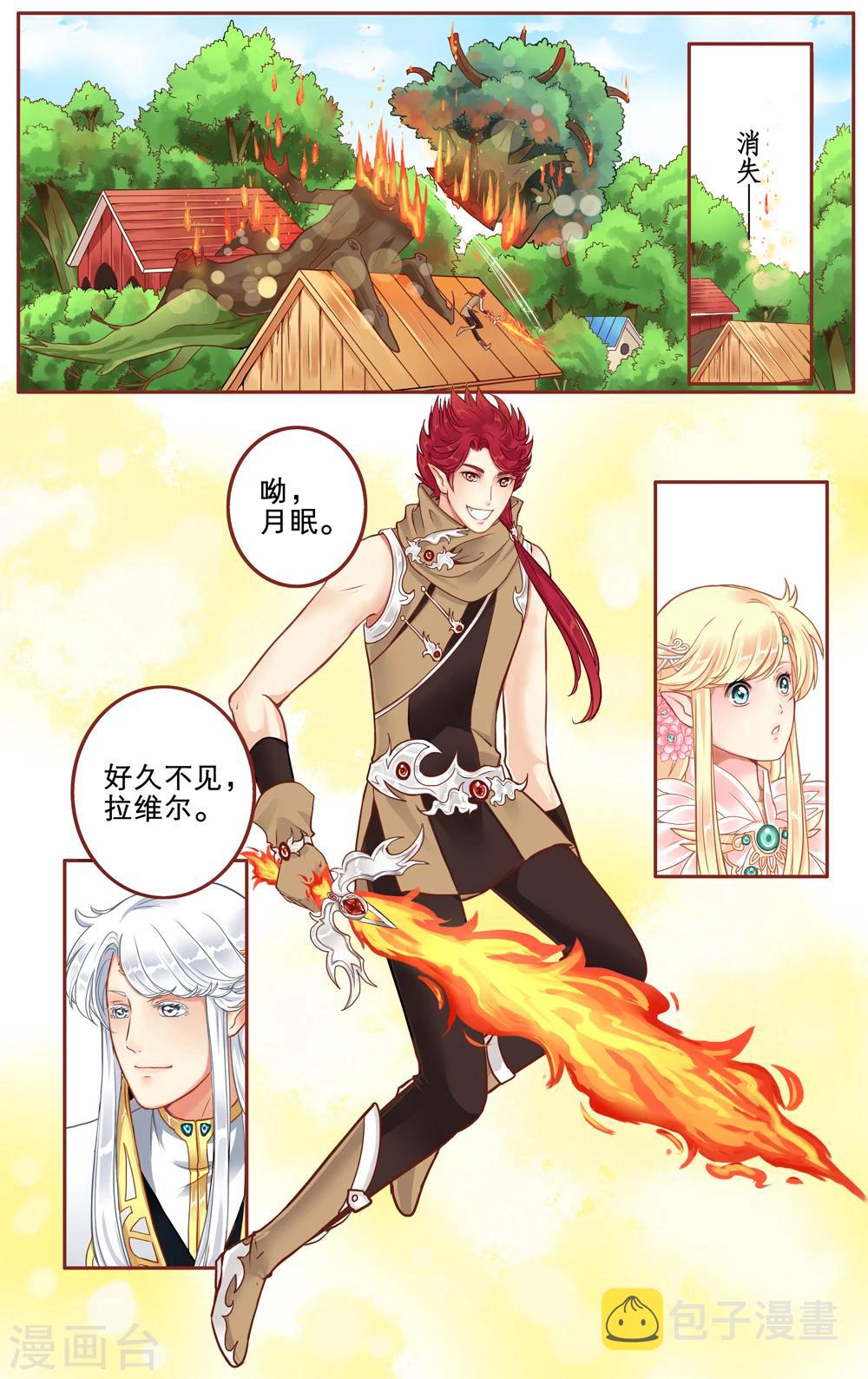 第4话 梦里亚图12
