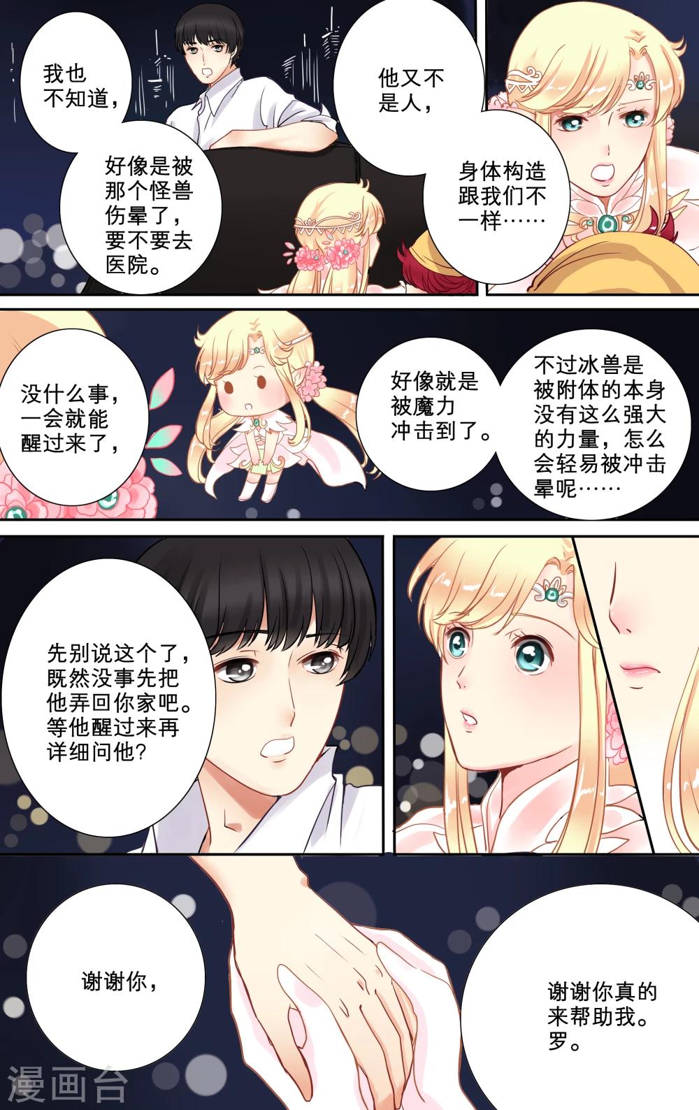 第8话 清湖大学22