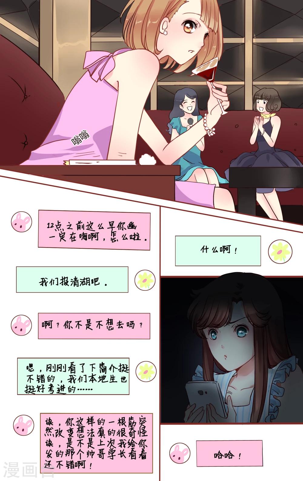 第9话 消失的魔力4
