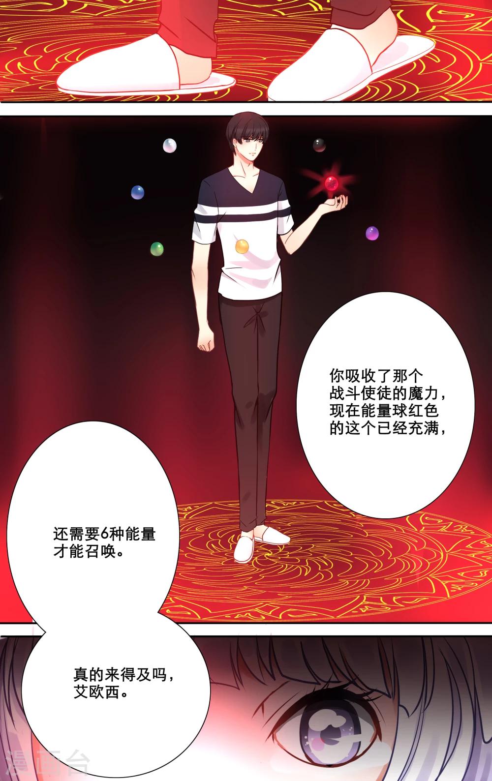 第10话 新的搭档7