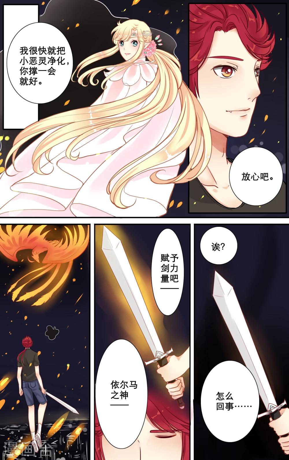 第9话 消失的魔力8