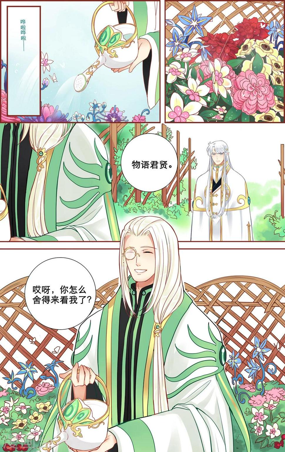 第11话 永夜召唤1