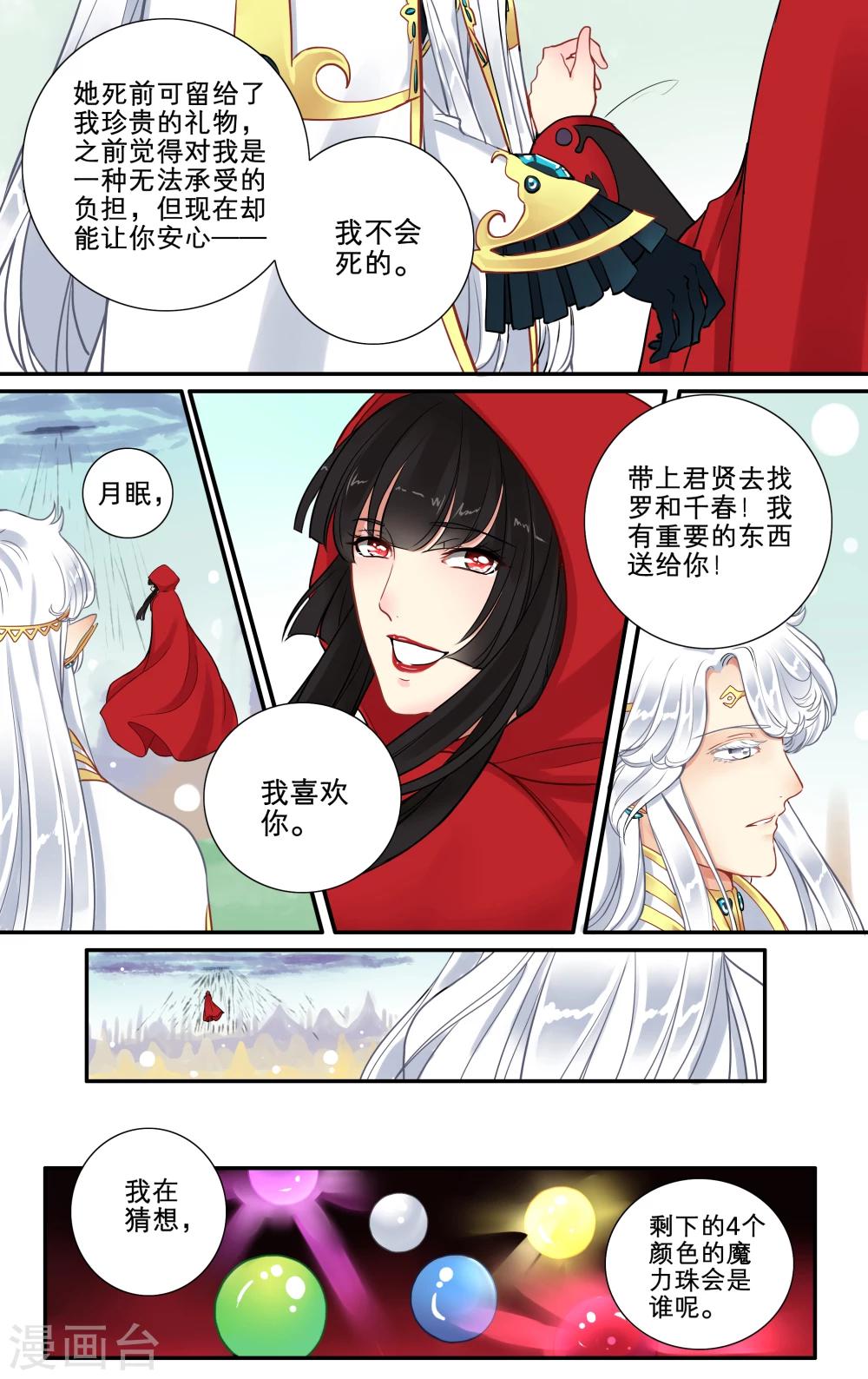 第14话12