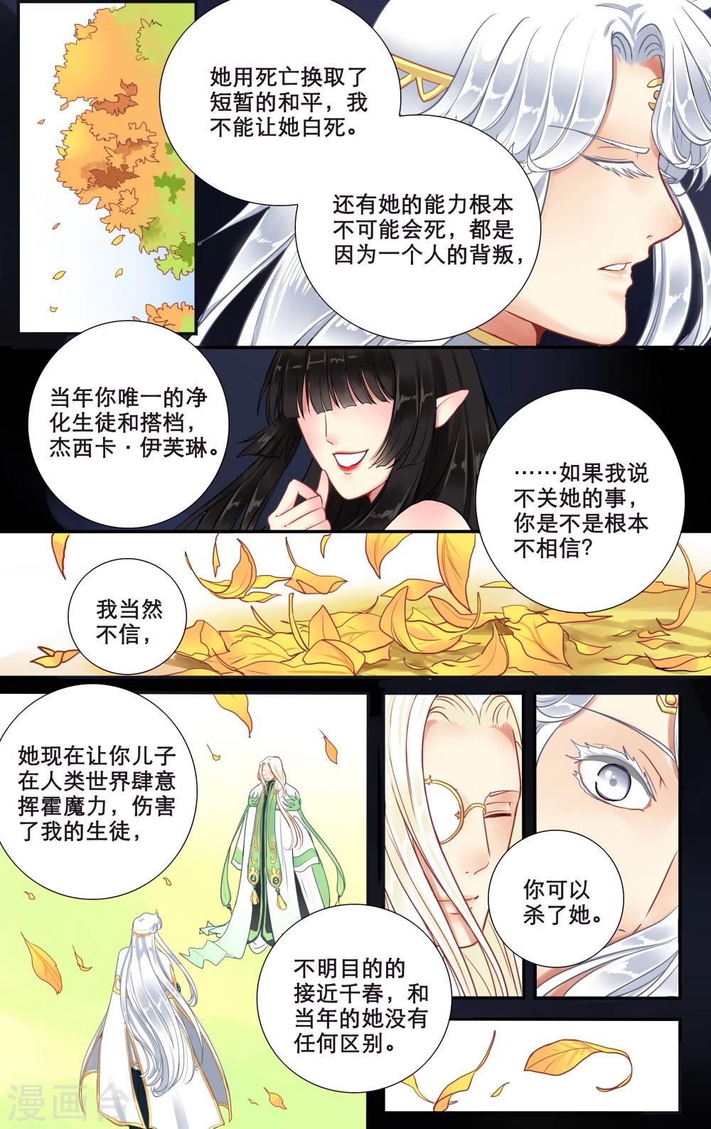 第11话 永夜召唤7