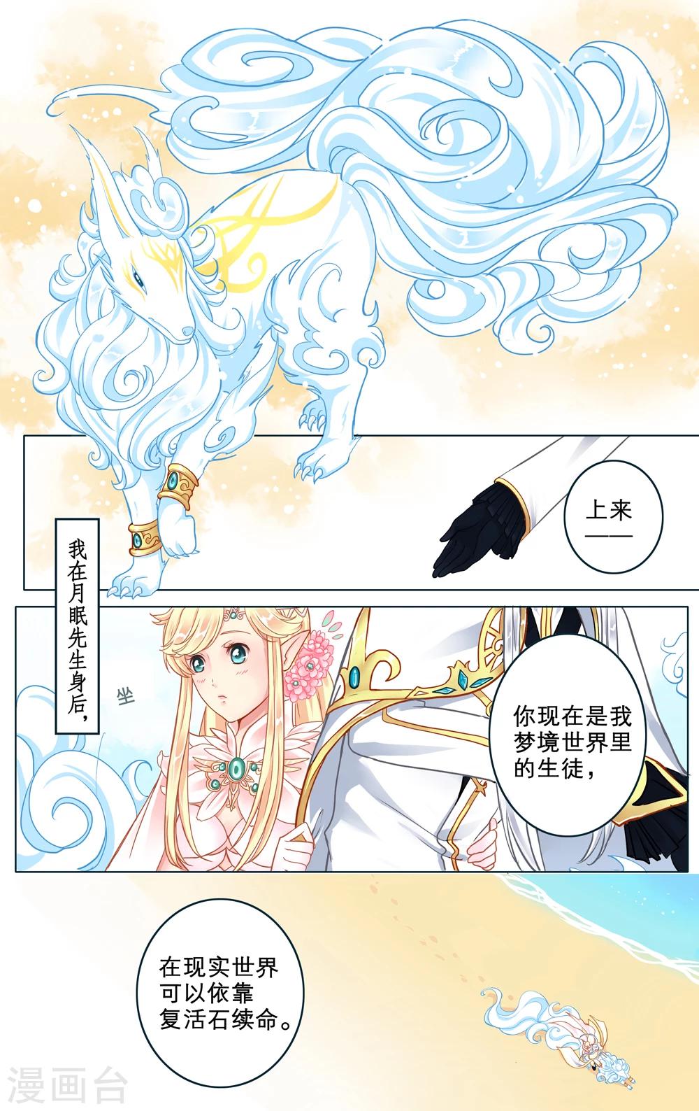 第4话 梦里亚图2