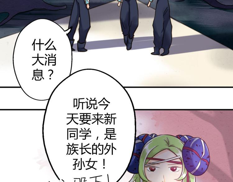 第7话 被我打下来很丢脸吗！？88