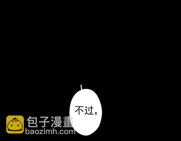 第13话 你这个大嘴巴！2