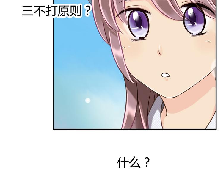 第10话 打新郎法则88