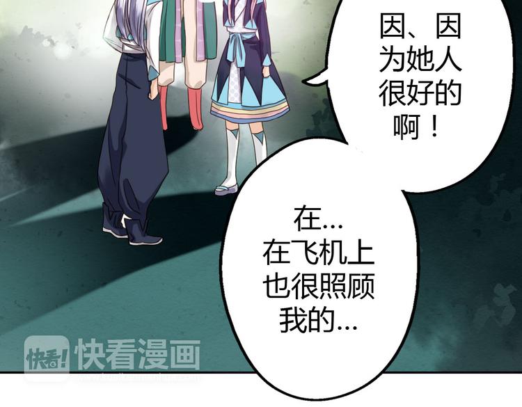 第9话 我见过你们的公主69