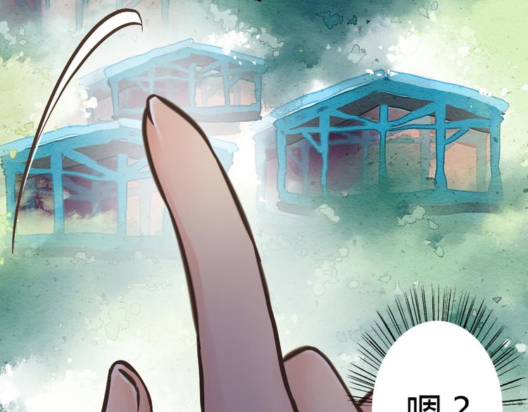 第4话  我也要住树上！？10