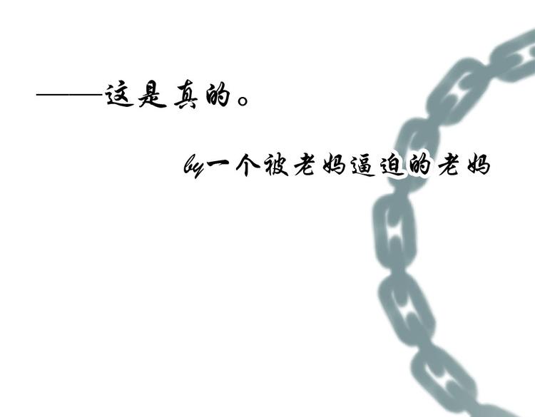 第5话  嫁给最强的公主39