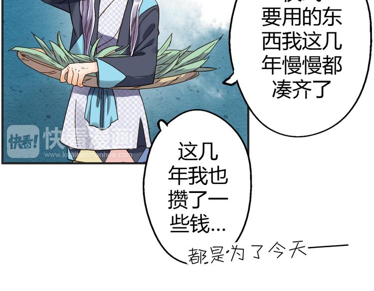 第16话 成婚60