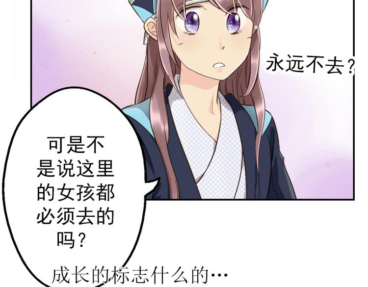 第11话 他竟有这么可爱的妹妹！？83
