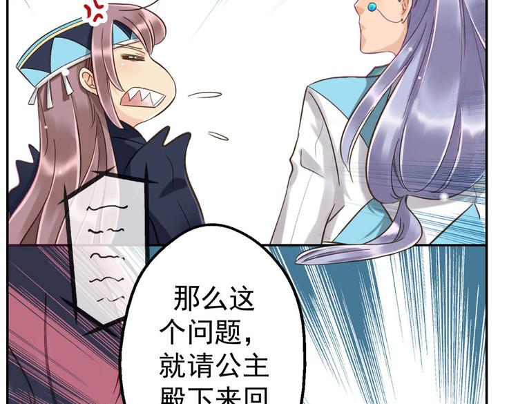 第13话 你这个大嘴巴！30