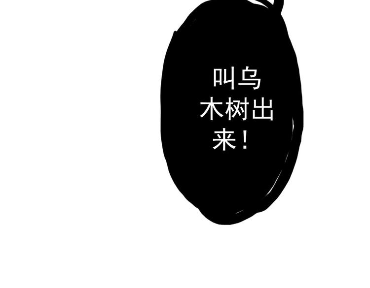 第13话 你这个大嘴巴！99