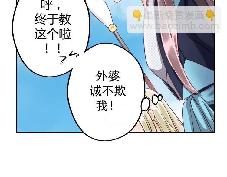 第10话 打新郎法则80