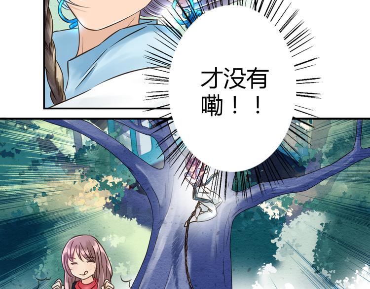 第4话  我也要住树上！？77