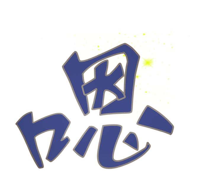 第6话 见到外婆0