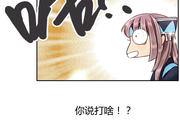 第7话 被我打下来很丢脸吗！？33