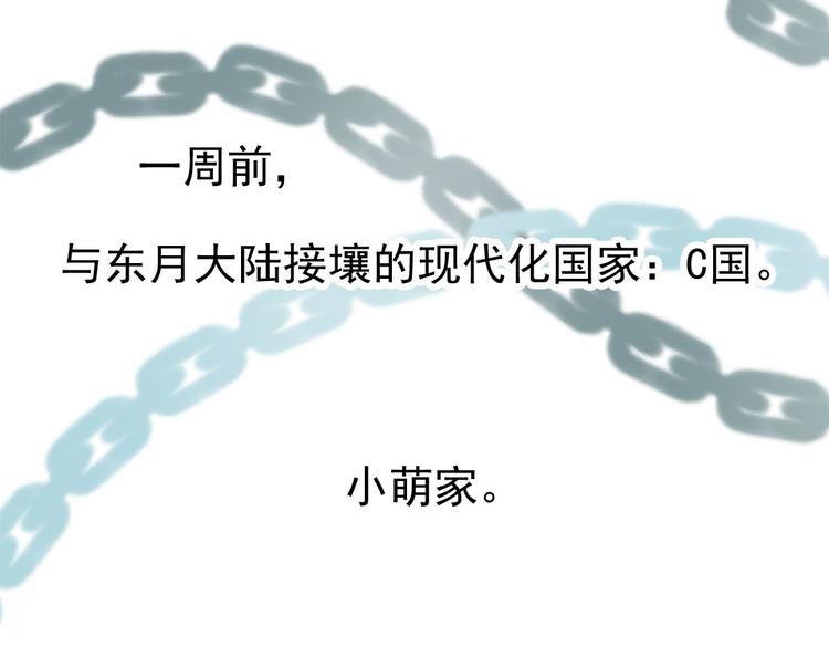 第5话  嫁给最强的公主40