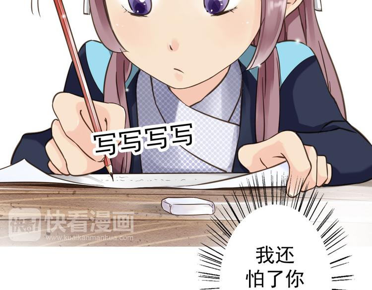 第13话 你这个大嘴巴！50