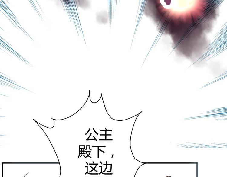 第14话 逃难公主30