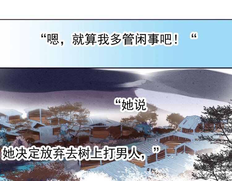 第12话 买你当老公26