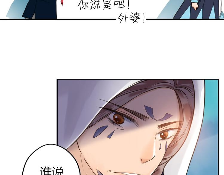 第5话  嫁给最强的公主26