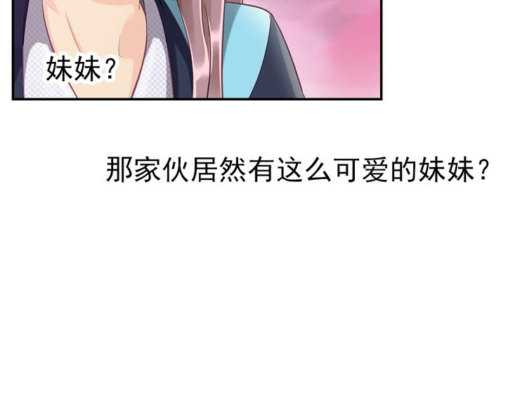 第11话 他竟有这么可爱的妹妹！？48