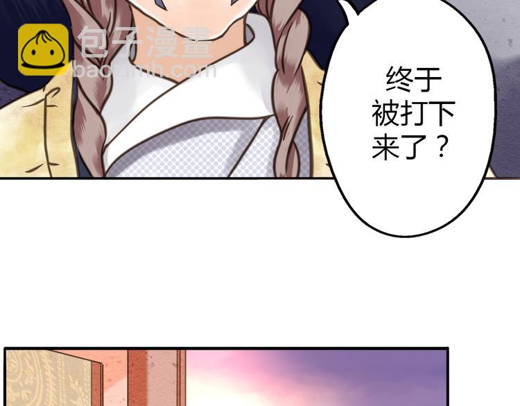 第4话  我也要住树上！？60