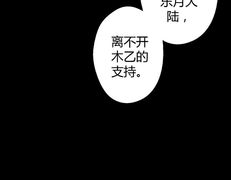 第12话 买你当老公88