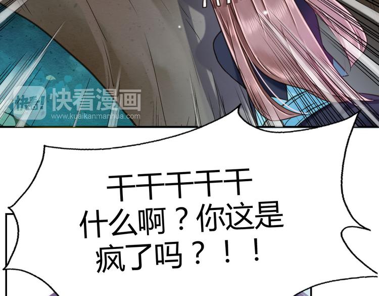 第7话 被我打下来很丢脸吗！？42