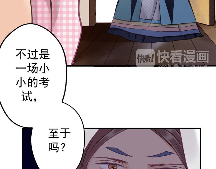 第13话 你这个大嘴巴！57