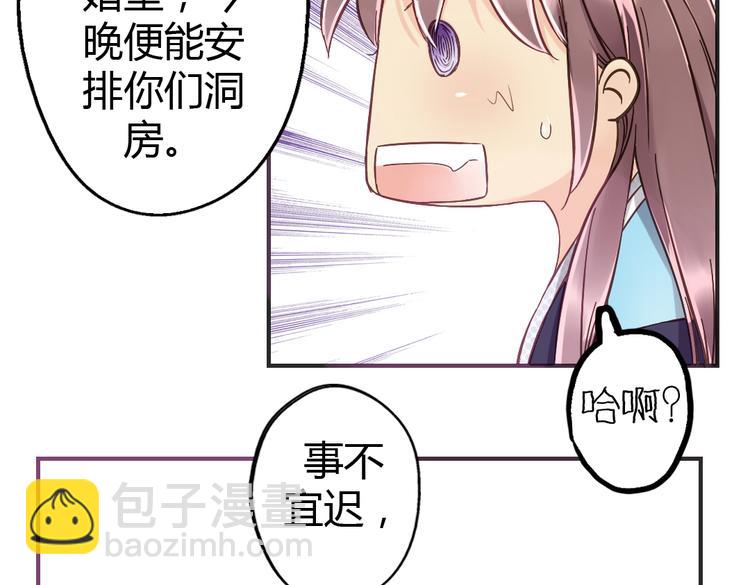 第16话 成婚66