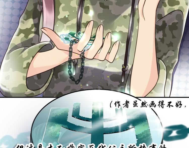 第5话  嫁给最强的公主54