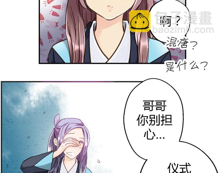 第16话 成婚59