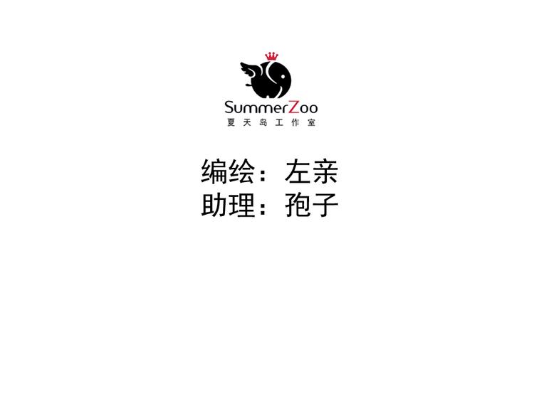 第4话  我也要住树上！？2