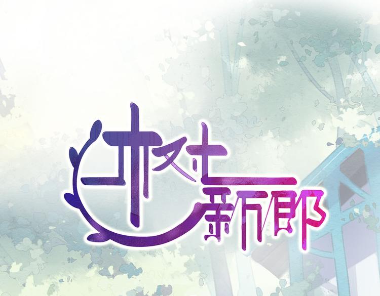 第9话 我见过你们的公主45