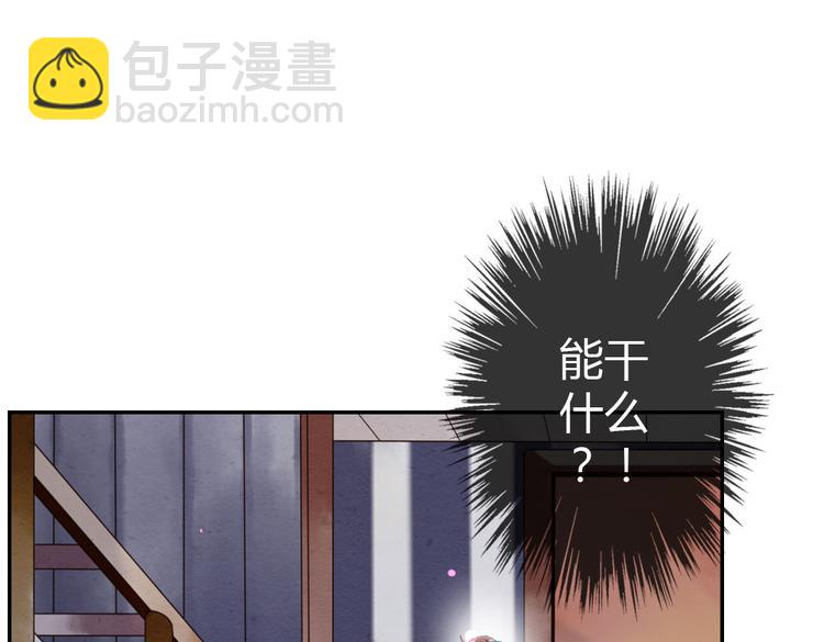 第9话 我见过你们的公主76