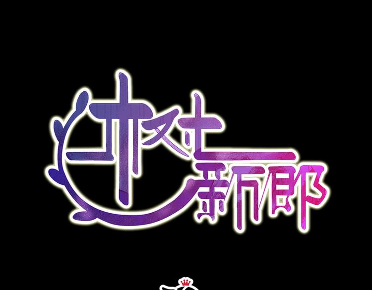 第13话 你这个大嘴巴！0
