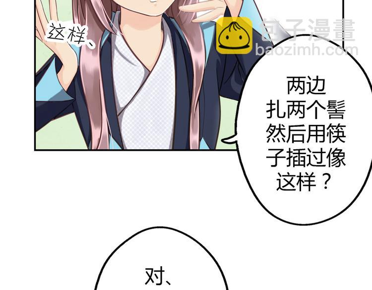 第9话 我见过你们的公主49