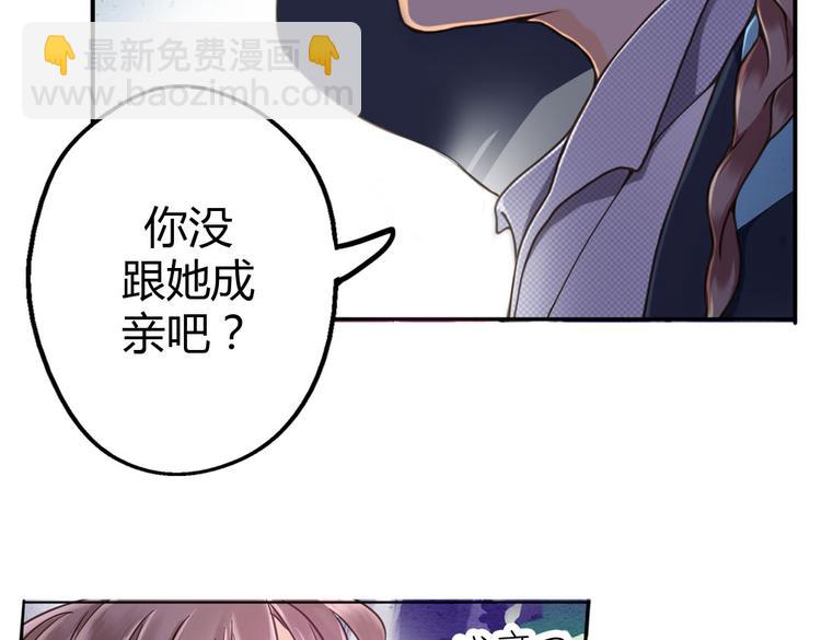 第5话  嫁给最强的公主11