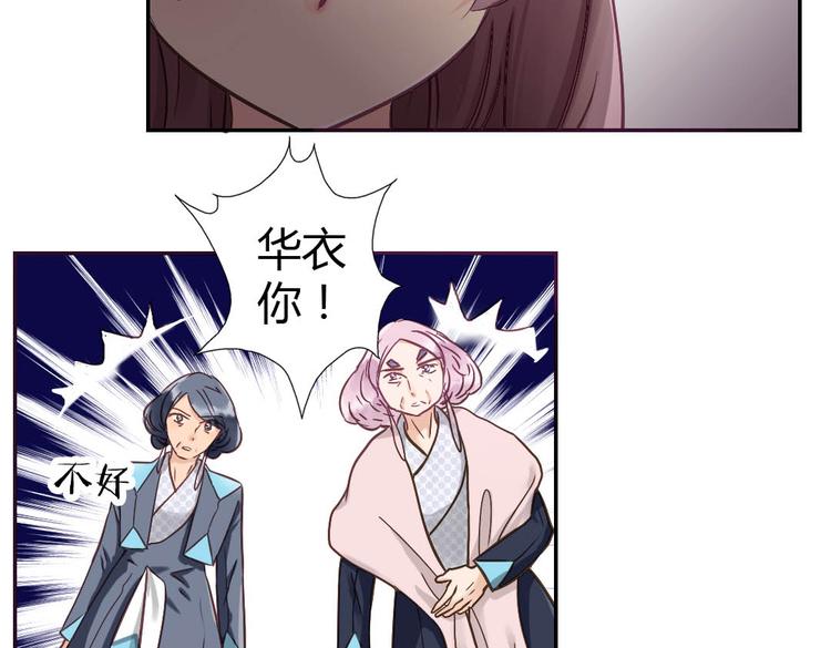 第14话 逃难公主19