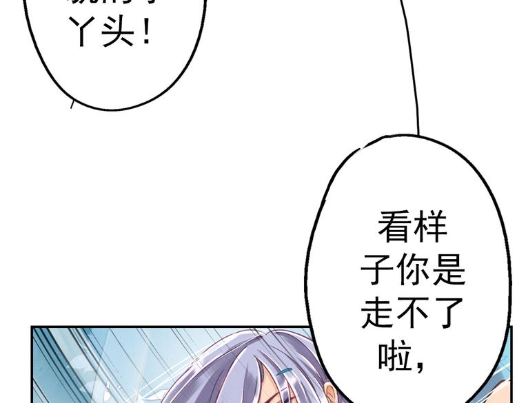 第11话 他竟有这么可爱的妹妹！？30