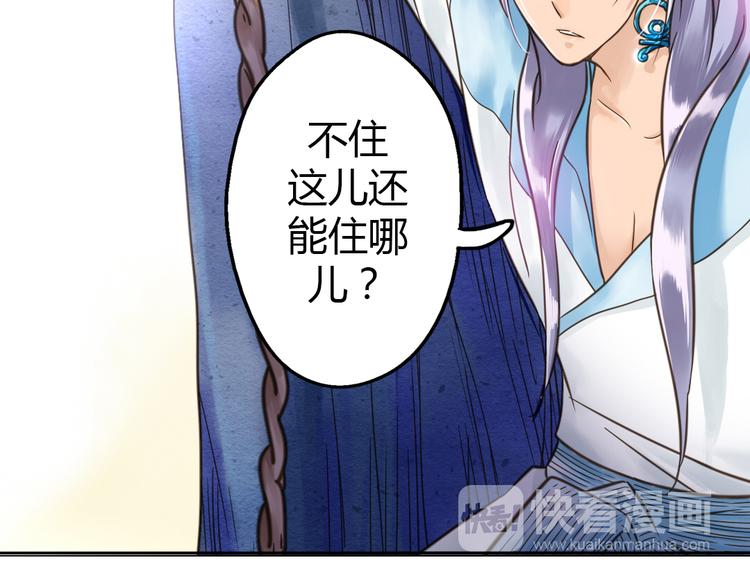 第4话  我也要住树上！？4